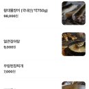 돌쇠풍천민물장어 이미지