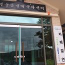 시목마을회관 이미지