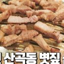 황가네황소곱창 이미지