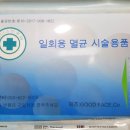 주식회사 굿포유