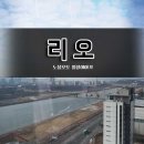리오식당 이미지