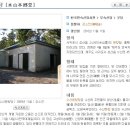 수산본향당 Daum카페
