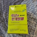 (주)진생바이팜 이미지