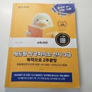 부수로 보는 한자 | 상공회의소 한자3급 3트 합격후기 노베 공부법