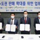 나주유통