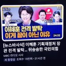 이혜훈초대기획예산처장관내정인사와관련;충격에충격으로~企劃과豫算의연동성강화원칙준수 조합,피력 이미지