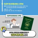 인천공항서비스