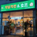 자담치킨나운점 - 37737 | 군산 치킨추천 : 자담치킨 맵슐랭 솔직후기