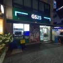 지에스25 성내강림점 이미지