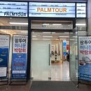 (주)주원팜 | 팜투어 허니문 박람회: LA 칸쿤 신혼여행 팜투어 계약 후기(+지인할인)