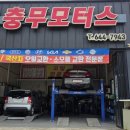 충무모터스 네이버블로그