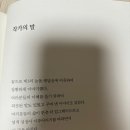 인문학도서 철학에세이 리뷰 제 3의 눈과 음모론 삶이란 무엇인가
