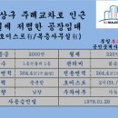 주례교차로 이미지