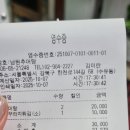 남원댁추어탕
