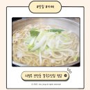 칼국수공방정담