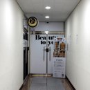 라비앙사우나 | 천안 바디슬리밍 뷰티투유 온열돔부터 테라노바까지 팔뚝 슬림 풀코스 후기