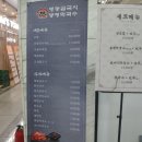 명동곰국시봉평막국수 - 금천구 디지털로 130 | 독산동 명동곰국시 봉평막국수 내돈내산 후기