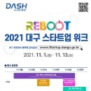 대구창조경제혁신센터 대구스케일업허브 이미지