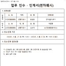 1. 휴가원 및 연차업무인수인계서(양식) 이미지