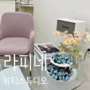 유앤유외과의원 | 압구정역속눈썹펌 예쁘게 잘 하는 라피네 뷰티스튜디오