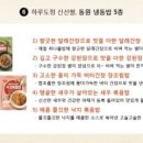 동원냉동 이미지