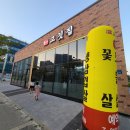 문가네고깃집 이미지