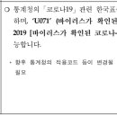 응급용 선별/신속항원검사결과를 통해 확진자를 또 양산해 냅니다.(보건복지부자료) 이미지