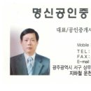 운천공인중개사사무소 이미지