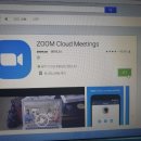 zoom cloud metting 노트북에 안깔려요ㅡㅠ 이미지