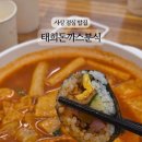태희돈까스 이미지
