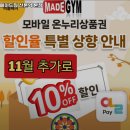 메이드짐 산본 본점 이미지