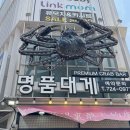 명품조개찜붉은대게 | [부산 기장 맛집 대게] 아기랑 다녀온 기장시장 명품대게 솔직후기! 가격, 주차, 20% 할인 예약 꿀팁...