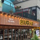 완미족발 이미지