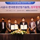 도시환경산업 이미지