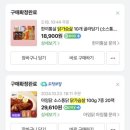 네고왕x바르닭 구매 후기_사은품 받는 꿀팁,스타터 패키지,제로당,가격,맛