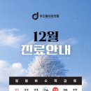 두드림내과의원 이미지