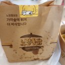 노랑통닭강동 이미지