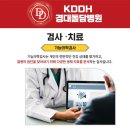 경대돌담병원 이미지