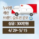 주식회사 브랜드온