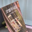 코멜리네일 이미지