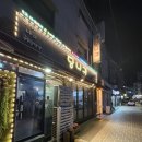당신과나의귀한만남 | 역맛집,봉천맛집 추천[당나귀포차] 계란토스트 존맛탱 가성비안주맛집 데이트맛집 솔직후기 맛 추천메뉴