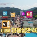 진안미용실