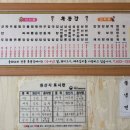 마이산짬뽕 이미지