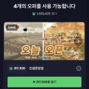 게임테크 | 프리캐시 게임하며 돈버는 앱테크 사용후기