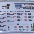 고기굽는사람들남현점