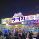 친구네 야식포차 | [속초 / 뱃머리야식] 속초항 동명동 야간 포장마차 술집 속초 현지인이 말하는 해산물포차 추천 후기