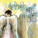 날개달린옷 이미지