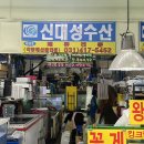 대해성수산 네이버블로그