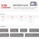 세진컴퍼니 이미지