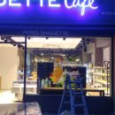 파리바게트 포항우현점 이미지